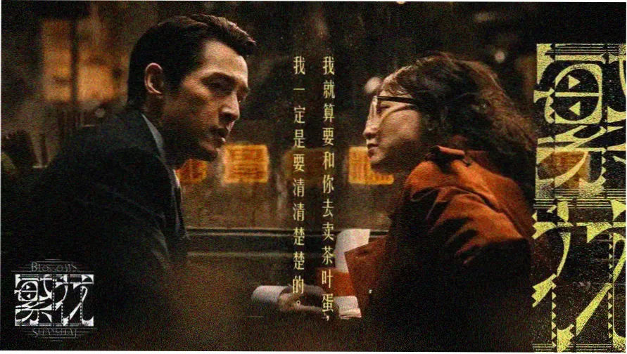热播美剧网 梦靥绝镇第四季主视觉海报